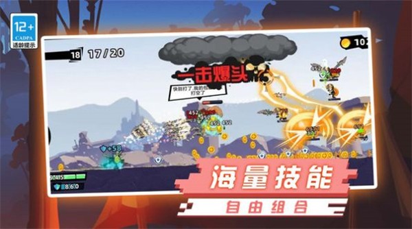 火柴人经典版最新版图1