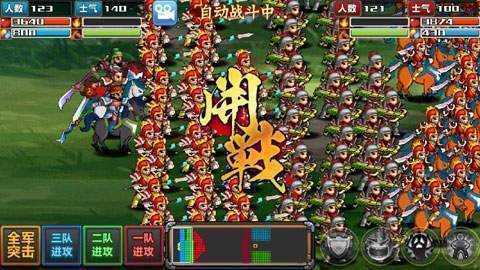 三国大时代4无限内购图1