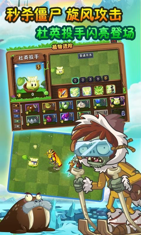 Pvz仿3代手机版图2