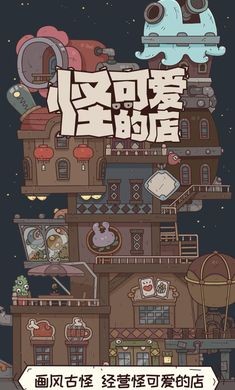 怪可爱的店免广告安卓版图3