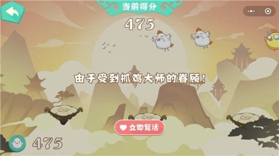 抓鸡大师内置菜单手机版图1