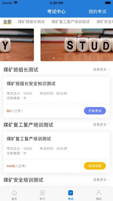 中国煤炭教育培训网图1