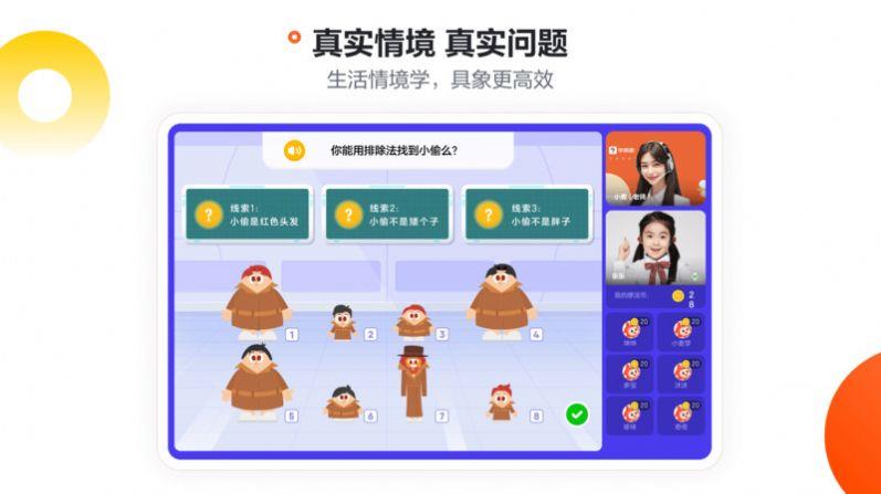 摩比爱数学图2