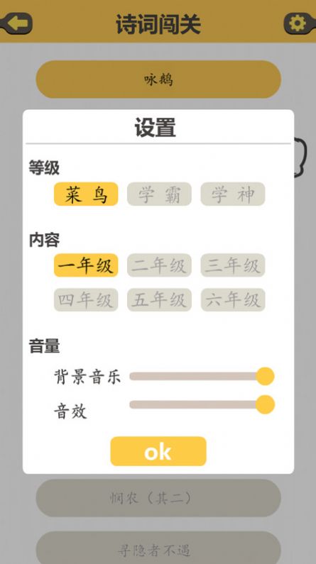 古诗泡泡安卓客户端