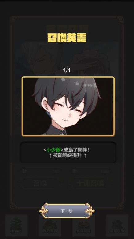 武器锻造师安卓版