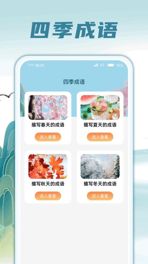 猜题小精灵安卓版图3