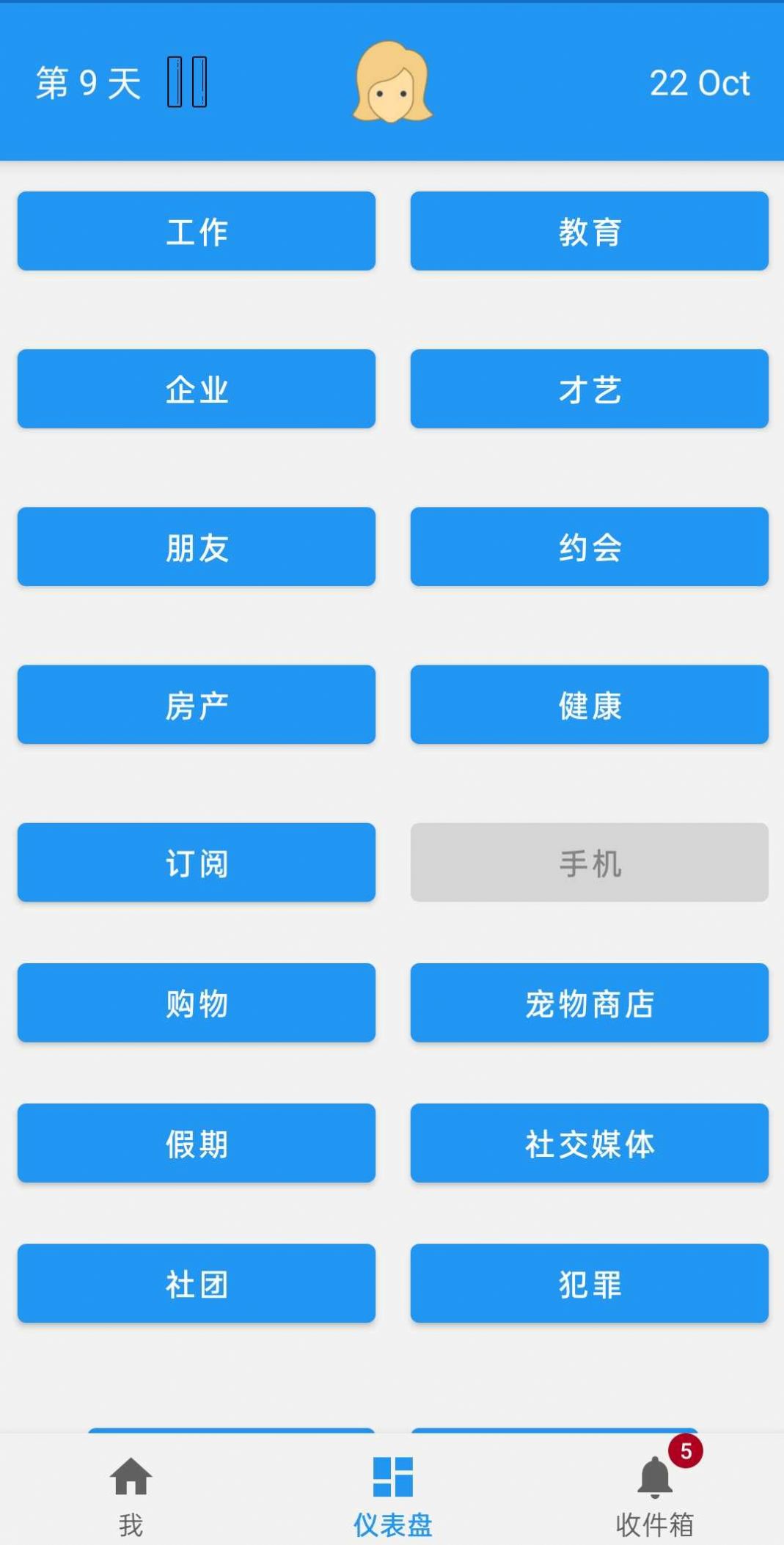 终极真实生活模拟器手机版图3