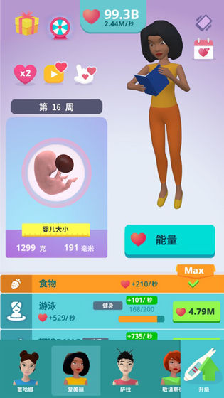 生小孩模拟器官方版图3