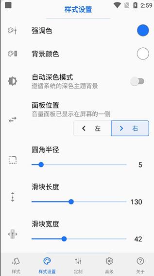 volume styles高级版