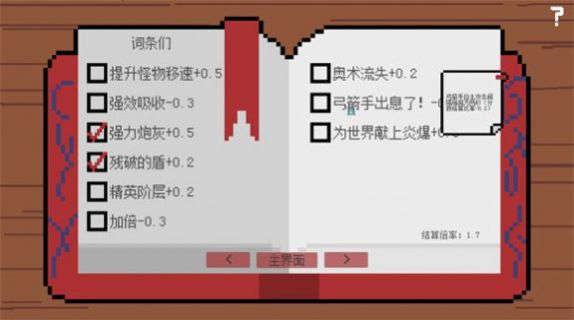 废柴队友官方正版图3