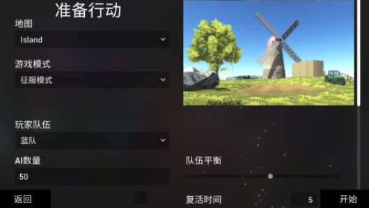 全面战争星战模拟器图3