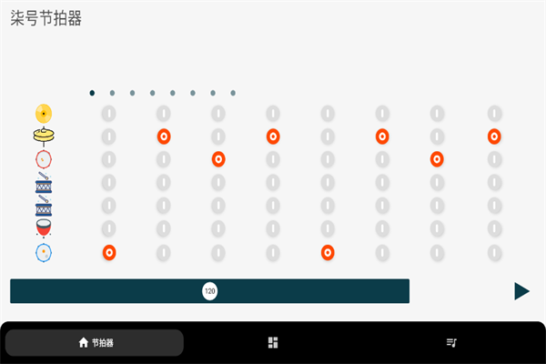 柒号节拍器最新版