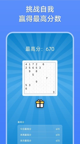 数字消除术图3