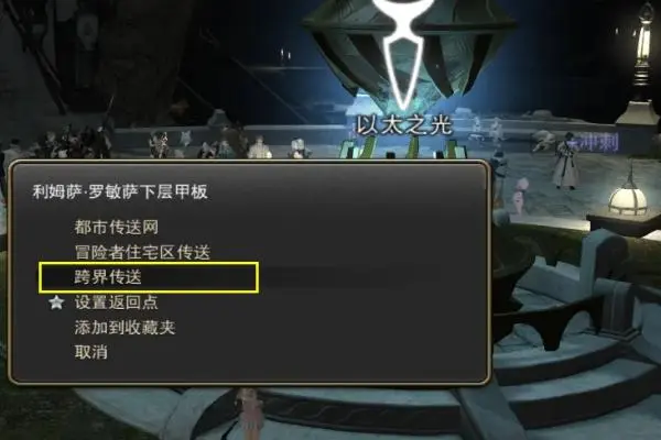 ff14保持豆芽不消失方法