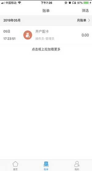 酒钢点点通最新版iOS