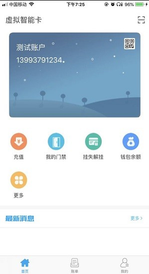 酒钢点点通最新版iOS