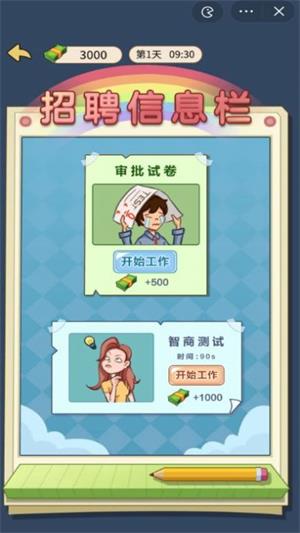 少爷逆袭记Gm版最新版图2