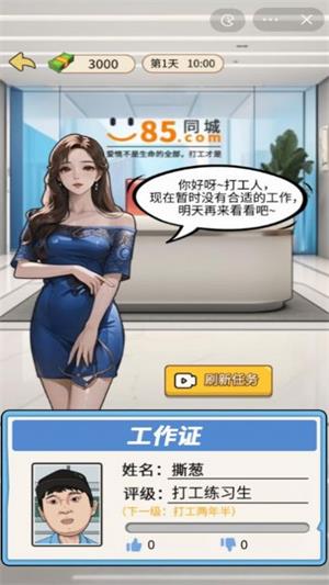 少爷逆袭记Gm版最新版图3