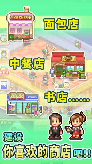 梦想商店街物语折相思图1