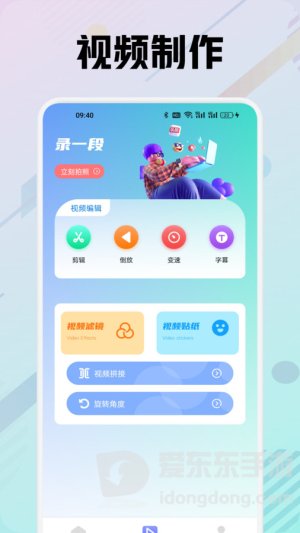 木星视频制作图3