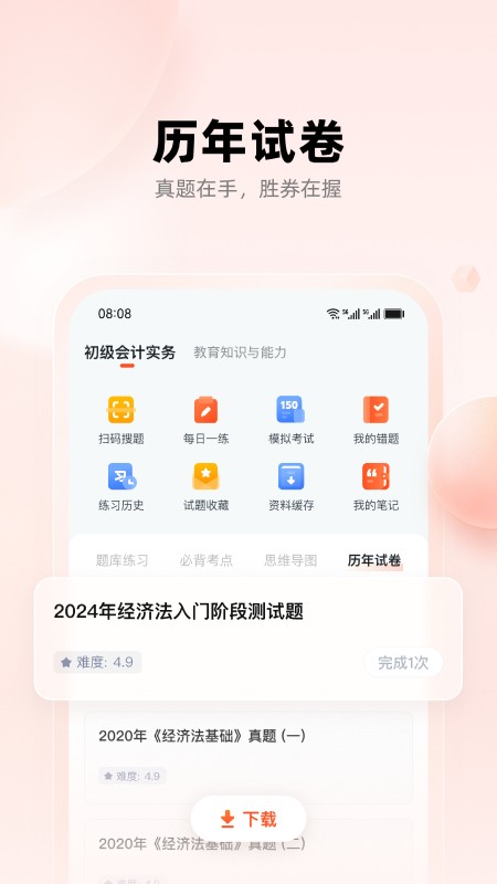 职更鸟课堂图1