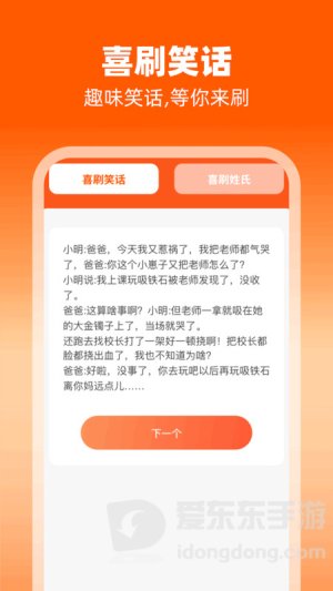 无忧喜刷图3