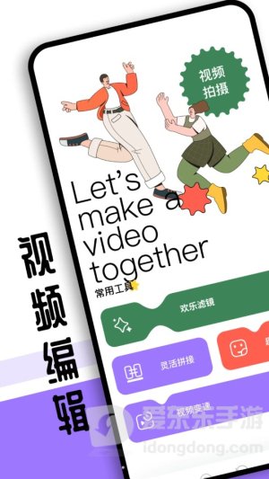 sorai视频制作图2