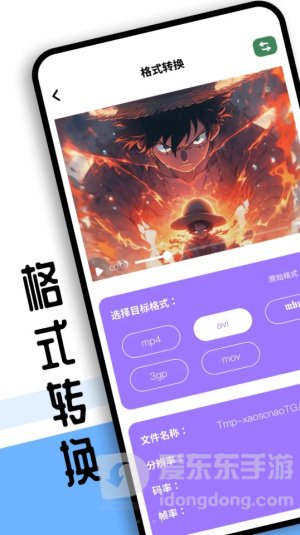 sorai视频制作图1