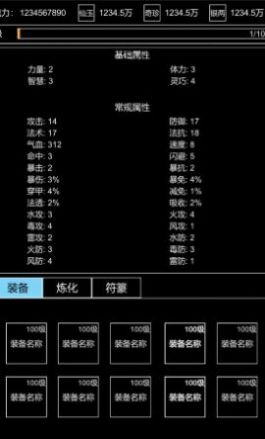 仙道风华录图2