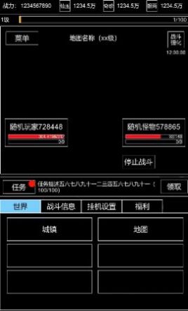 仙道风华录图3