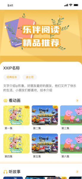 乐伴阅读图1