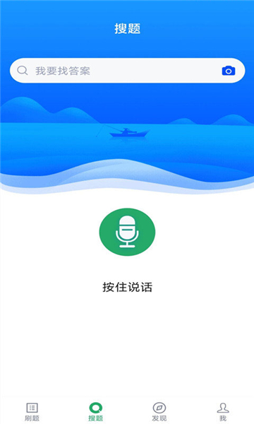 口腔执业医师库图2