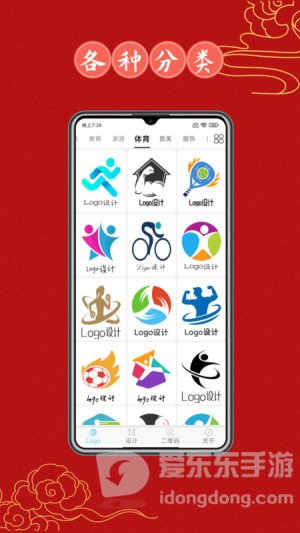 Logo设计大全图2