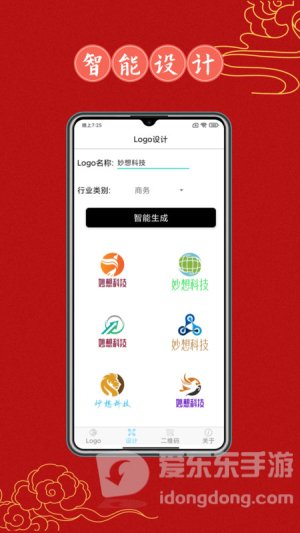 Logo设计大全图1