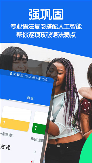 Busuu图1