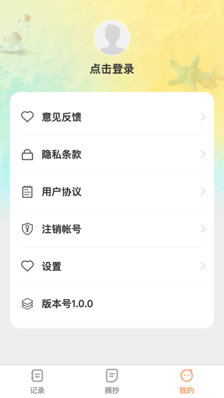 记录全能王图2