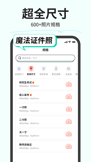 魔法证件照图1