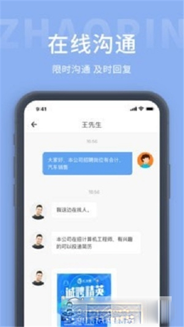 测工人才网图2