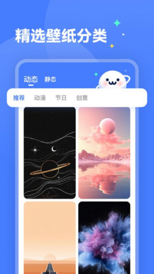 水星壁纸图2