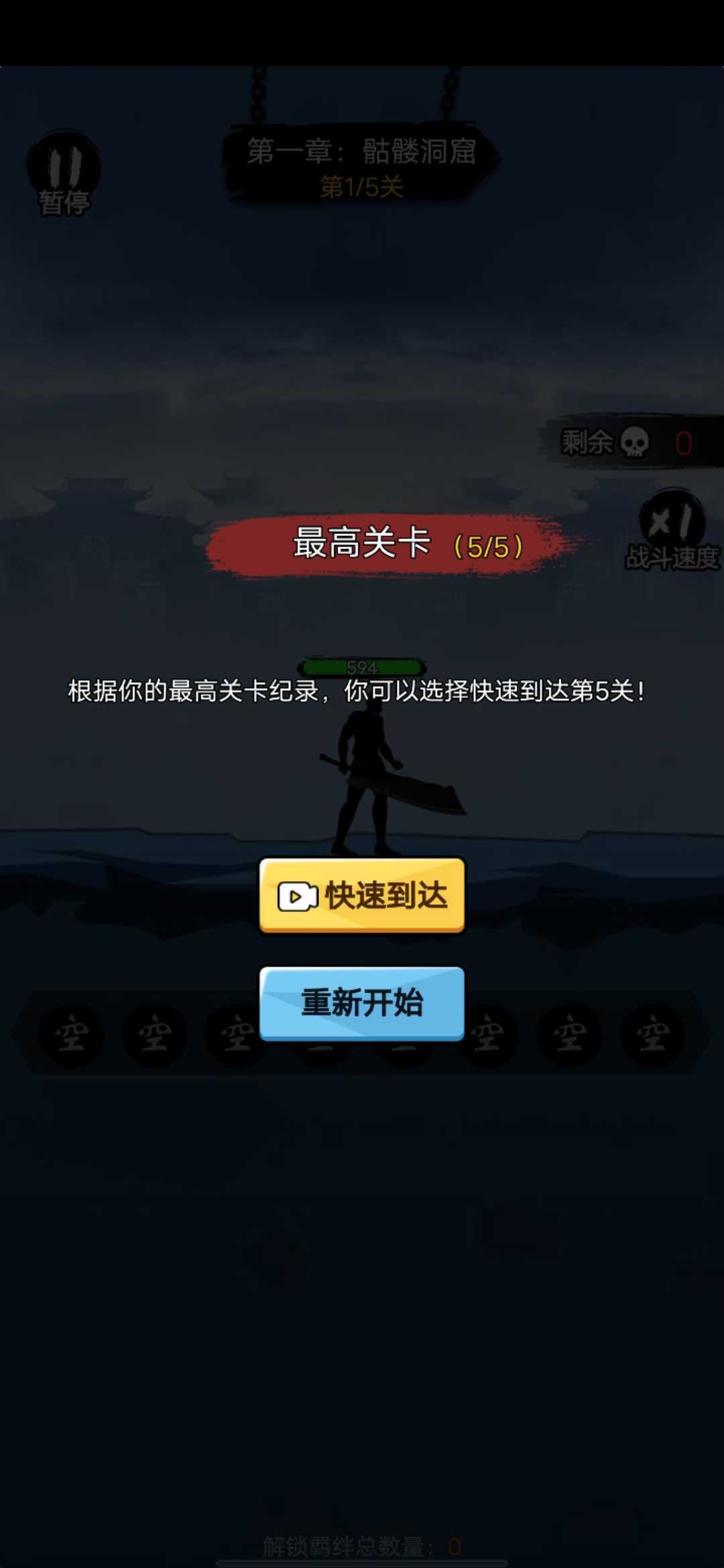 我刀法特牛官网版图3