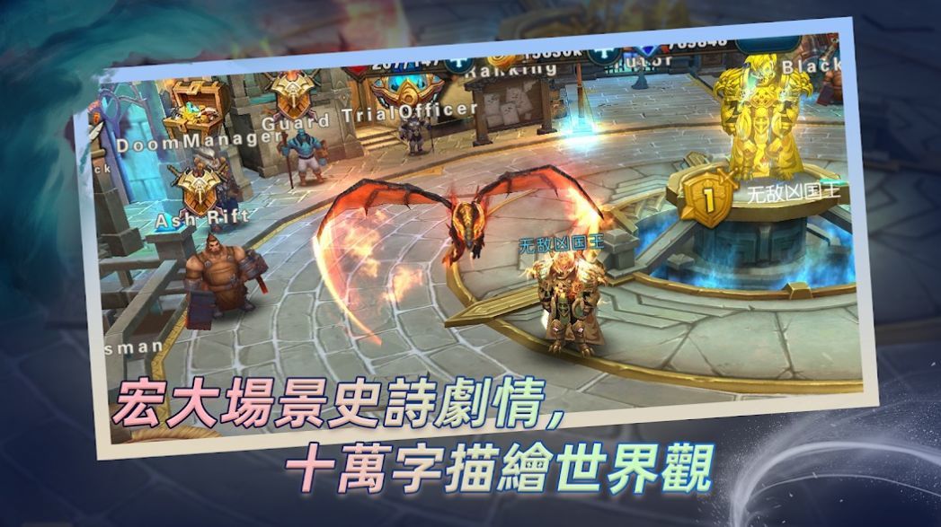 魔龙骑士拯救官网版图3