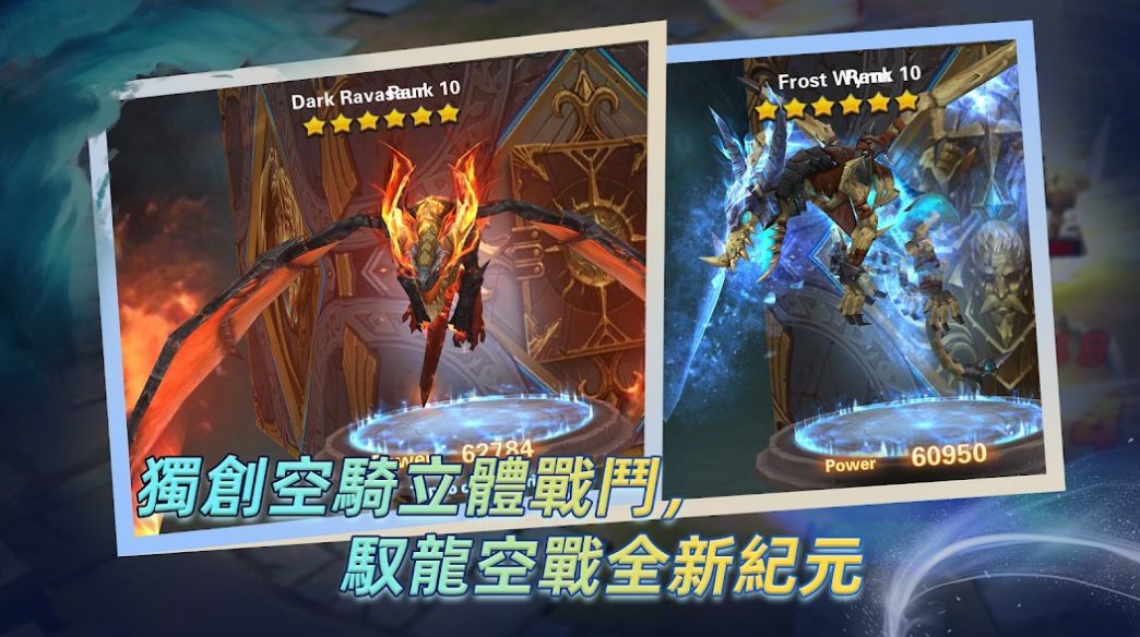 魔龙骑士拯救官网版图1