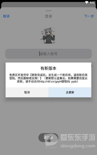 冷狐游戏盒子汉化图1