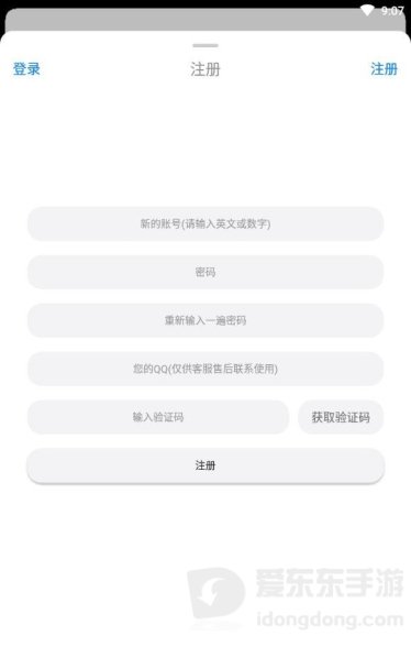 冷狐游戏盒子汉化图3