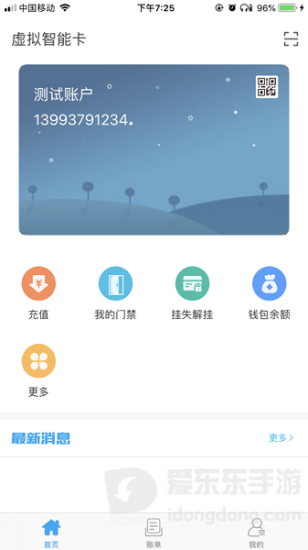 酒钢点点通图1