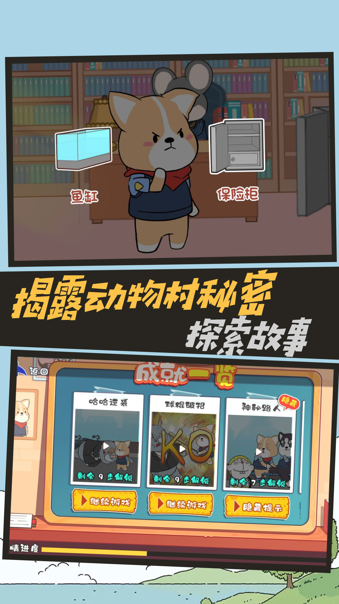 不靠谱神探官方版图1