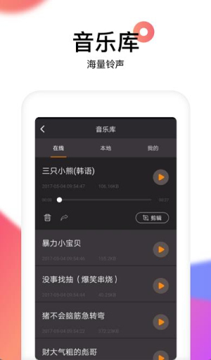 reversevoice倒放软件图2