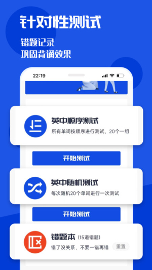 CET4背词君图2