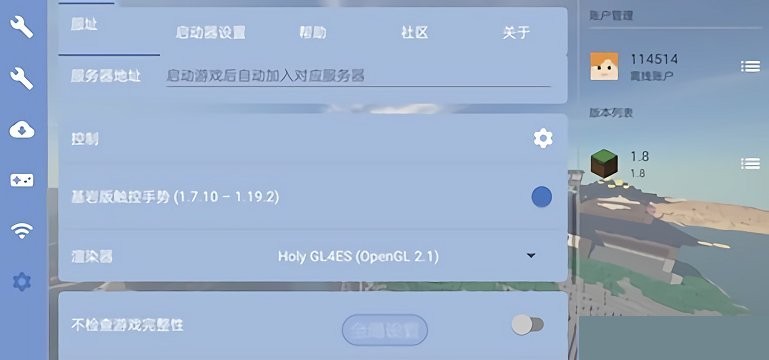 fold启动器1.1.4.3烦人的村民