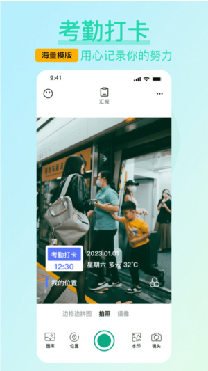 水印相机免费打卡软件图3